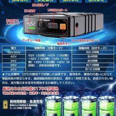 52V⭐️業界最強 ファンバッテリーセット 超高出力 大容量 バッテリー 最新型の画像