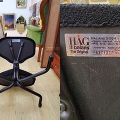 HAG balans 5064 黒 バランスチェア◆幅48㎝×奥行58㎝×高さ48㎝ (高さ調整式)◆買取帝国 朝霞店 配達可能の画像