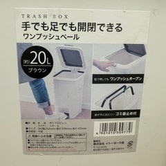 ゴミ箱 20Lの画像