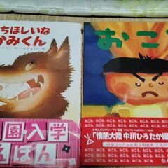 子供向けの絵本６冊の画像