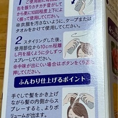 気になる薄毛に1発‼️の画像