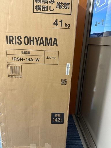 ◎早い者勝ち！2025年製新品未使用品冷蔵庫IRSN-14A-Wほぼ半値で販売！
品