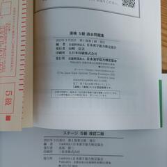 漢検　問題集の画像