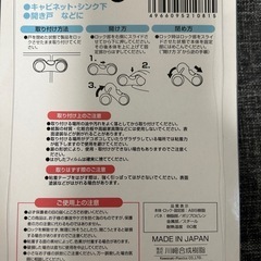 キャビネットガードの画像