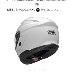 SHOEI AIR-3 ルミナスホワイトの画像