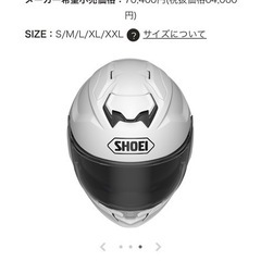 SHOEI AIR-3 ルミナスホワイトの画像