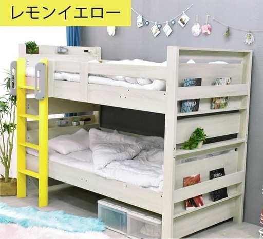 二段ベッド