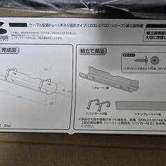 デスク下ケーブルトレー　幅60cm　ねじ固定タイプ　サンワダイレクトの画像