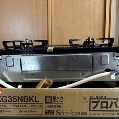 都市ガス専用コンロの画像