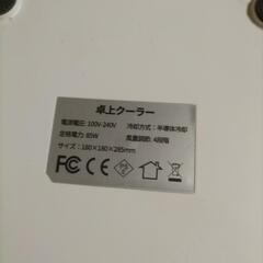 卓上クーラーの画像