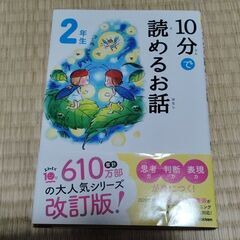 低学年向けの本３冊の画像