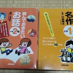 低学年向けの本３冊の画像