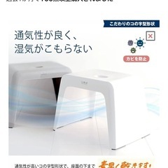 風呂椅子　バスチェア　ホワイトの画像