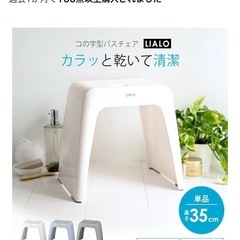 風呂椅子　バスチェア　ホワイトの画像