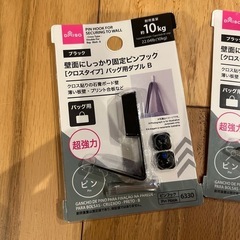 100均商品の画像