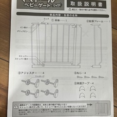 ベビーゲート①の画像