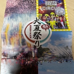西武ゆうえんち招待状2名様分の画像