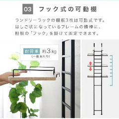 ランドリーラック(洗濯機裏や横に置くつっぱり式ラック)の画像