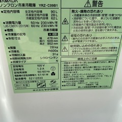 半額以下　YAMADA 冷蔵庫 YRZ-C09B1 90Lの画像