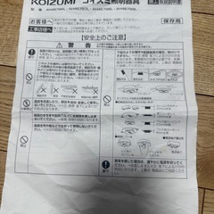 KOIZUMI シーリングライト　AH46797L-A 半年使用　２台セット　最終値下げの画像