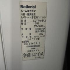 エアコン　200vの画像
