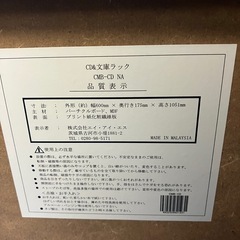 【決まりました】Y250716 5段本棚　収納棚　CD&文庫ラックの画像