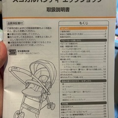 　直接取り引きのみ Combiスゴカルハンディ　エッグショックベビーカーの画像