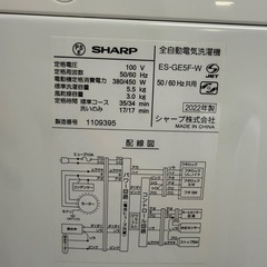 SHARP シャープ ES-GE5F-W 5.5kg 2022年製の画像