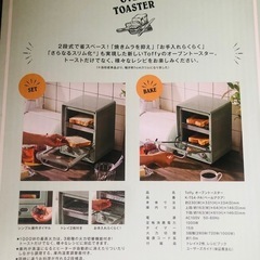【新品未使用】最終値下げ！TOFFY（トフィー)オーブントースターの画像