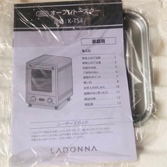 【新品未使用】最終値下げ！TOFFY（トフィー)オーブントースターの画像