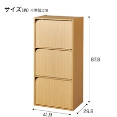 【お譲りします】ニトリ　3段カラーボックス　扉付き　２個！　の画像