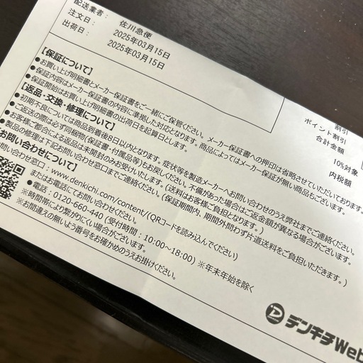 使用4ヶ月！ハイセンス　テレビ40型