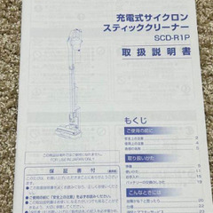 2023年式　コードレス掃除機の画像