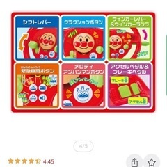 アンパンマンの画像