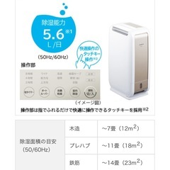 日立　衣類乾燥機　除湿機の画像