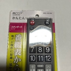 テレビ用23社テレビリモコン未使用品の画像
