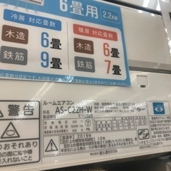 【安心の6ヶ月保証】2.2kw ルームエアコン 富士通ゼネラル 2019年製 【トレファク東浦和店】の画像