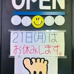 「あしまるくん」お休みします！