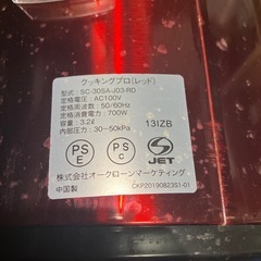 【決まりました】Y250716【無料】 クッキングプロ　cooking pro ショップジャパンの画像