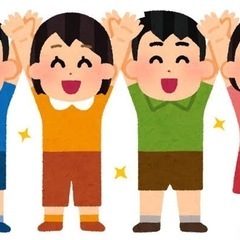 遊べる方募集！