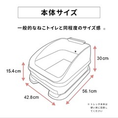 【未使用】【月額プラン】Toletta 猫 トイレの画像