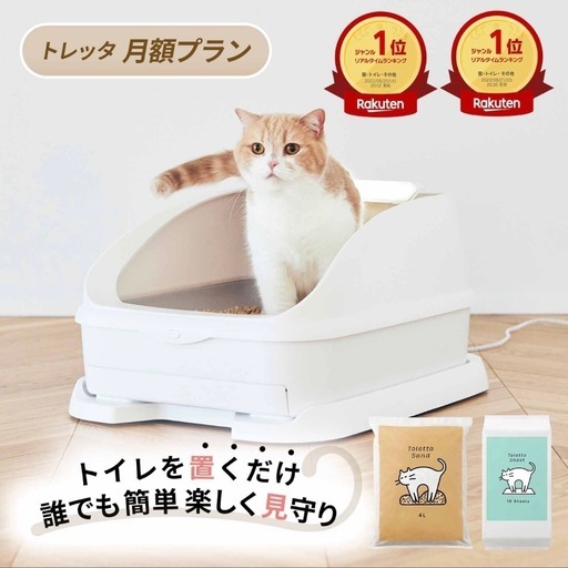 自動猫用トイレ 引き出し式 ES302678AAA 中古 引取 送料別 神奈川県 自動猫用トイレ 引き出し式 ES302678AAA 中古 引取 送料別 神奈川県