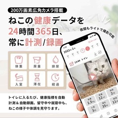 【未使用】【月額プラン】Toletta 猫 トイレの画像