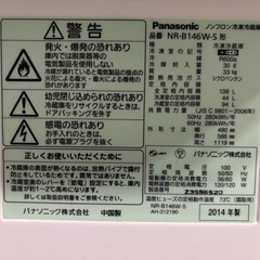 【Panasonic】冷蔵庫の画像