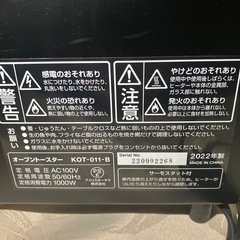 Y250716 オーブントースター　KOT-011-B 2022年製の画像