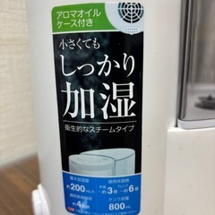 加湿器の画像