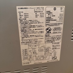 【譲り先決まりました】日立オーブンレンジの画像