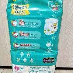 【パンパース】パンツL60枚入りの画像