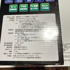 家庭用ポータブル電源の画像