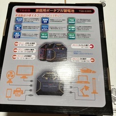 家庭用ポータブル電源の画像